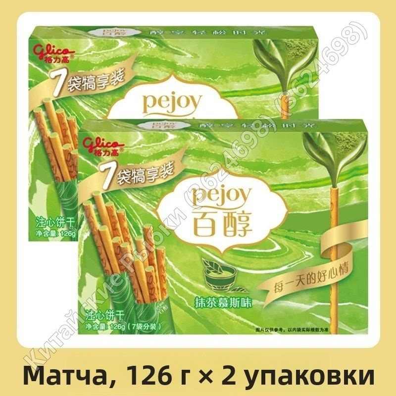 Печенье #1