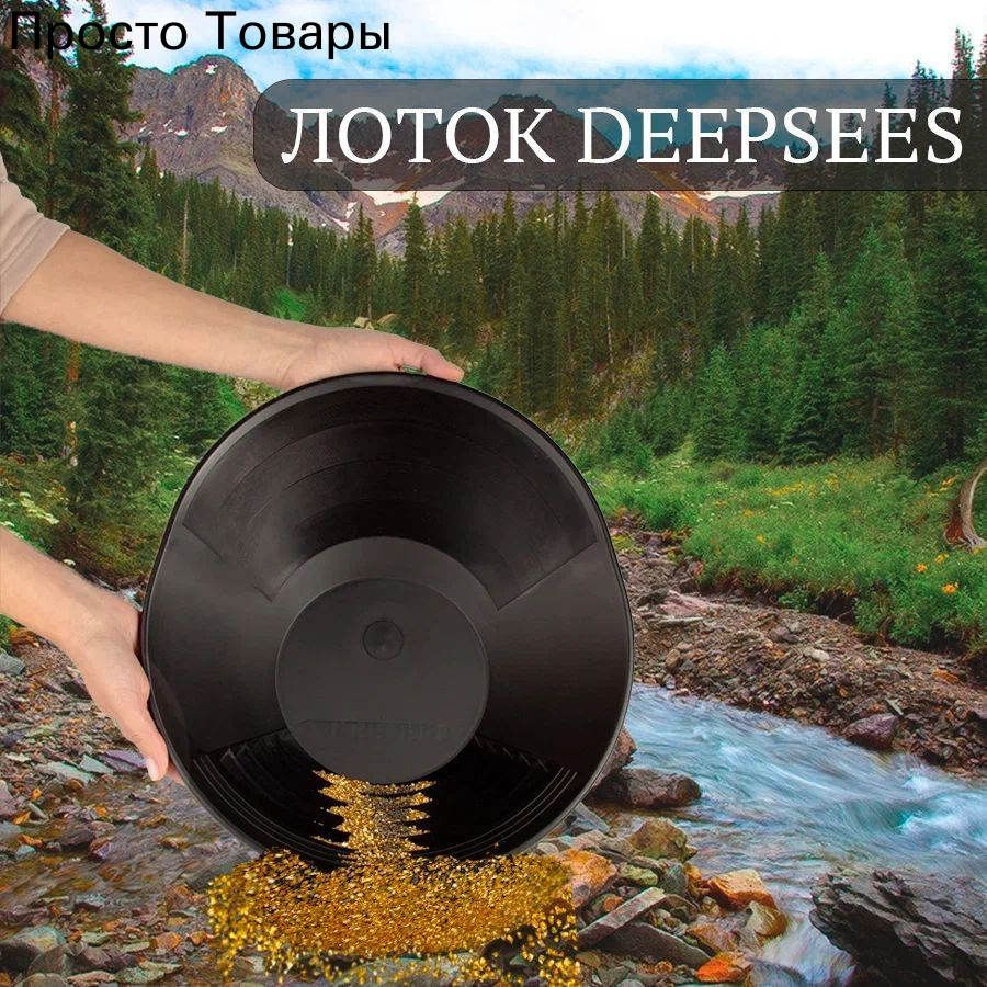 Поисковые драги #1