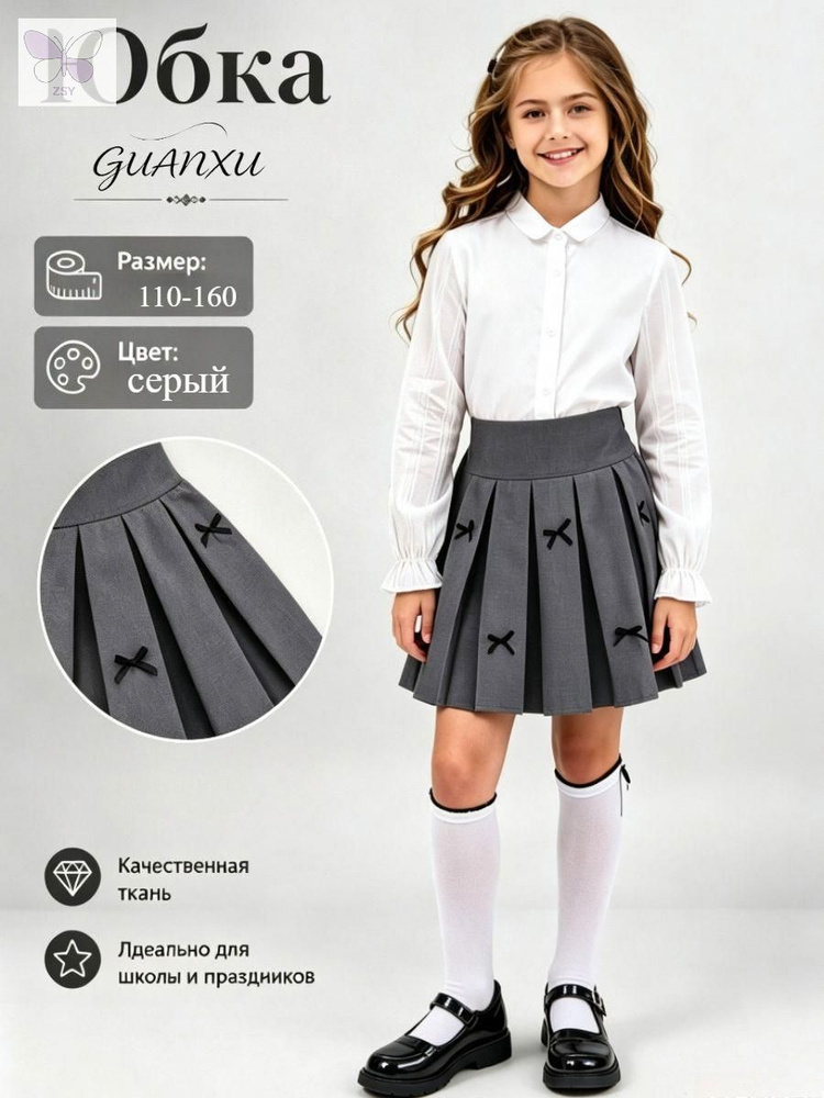 Юбка #1