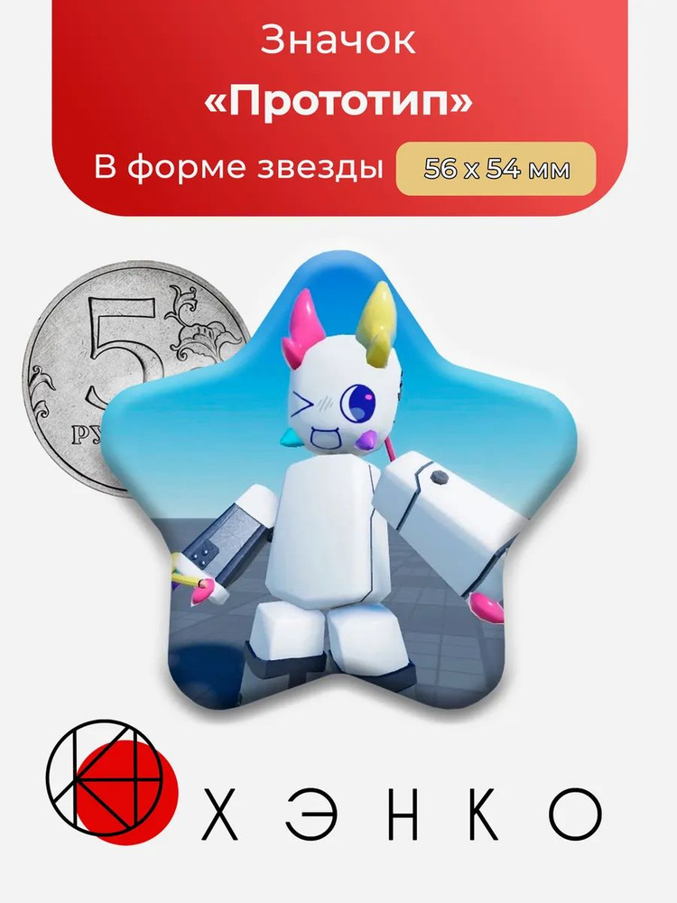 ХЭНКО Значок #1