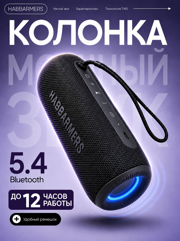Колонка блютуз беспроводная, IP67 водонепроницаемый колонка портативная, Bluetooth 5.4, черный #1
