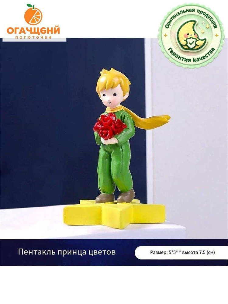 Статуэтка #1