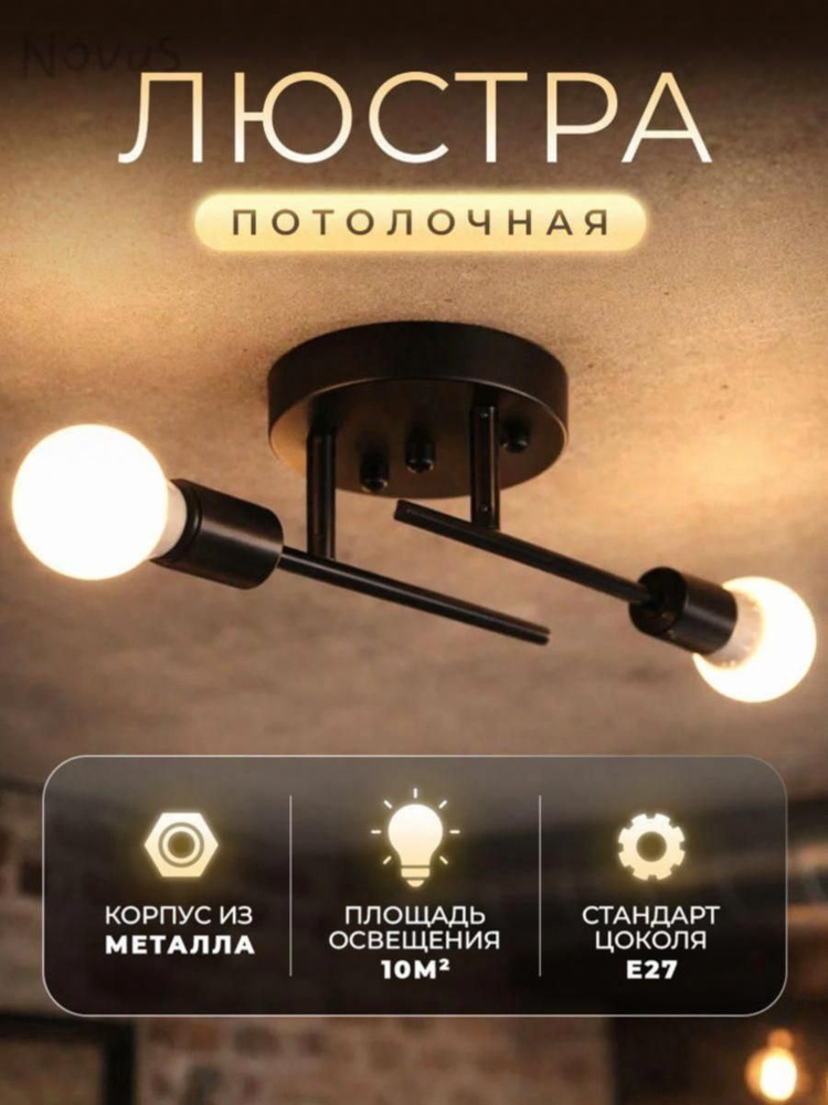 Люстра, E27, 220 Вт #1