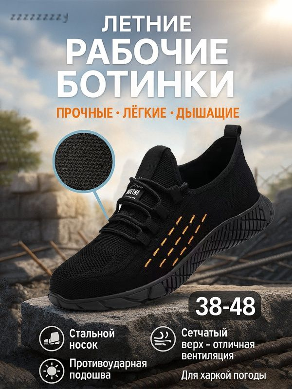 Ботинки рабочие #1
