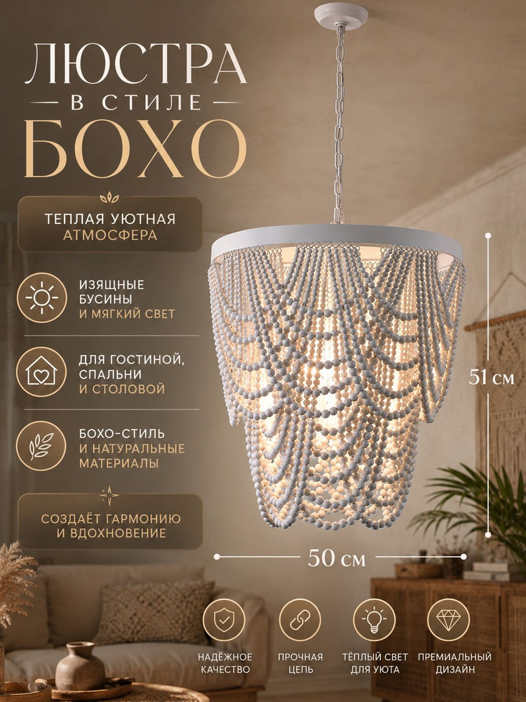Люстра, E27, 40 Вт #1