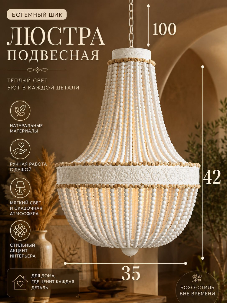 Люстра, E27, 40 Вт #1