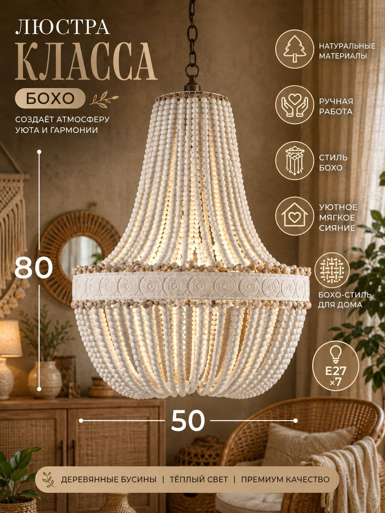 Люстра, E27, 40 Вт #1