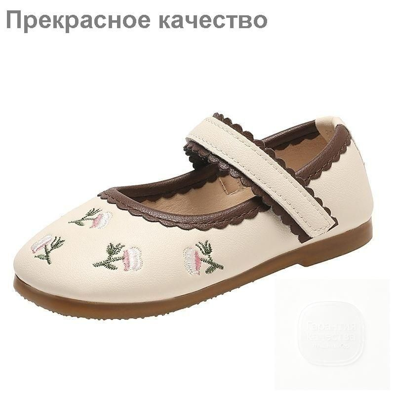 Туфли #1
