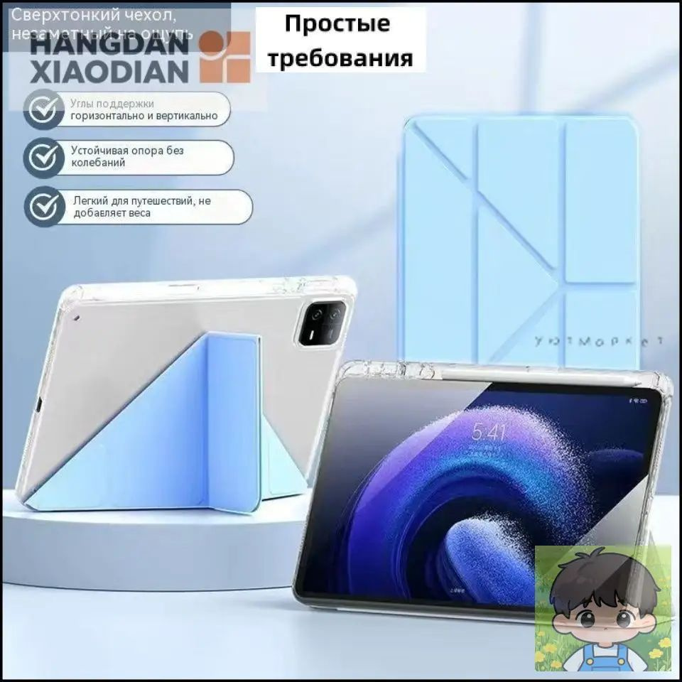 Чехол для планшета #1