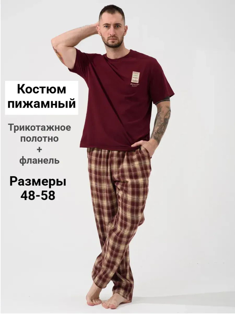 Пижама TLG #1