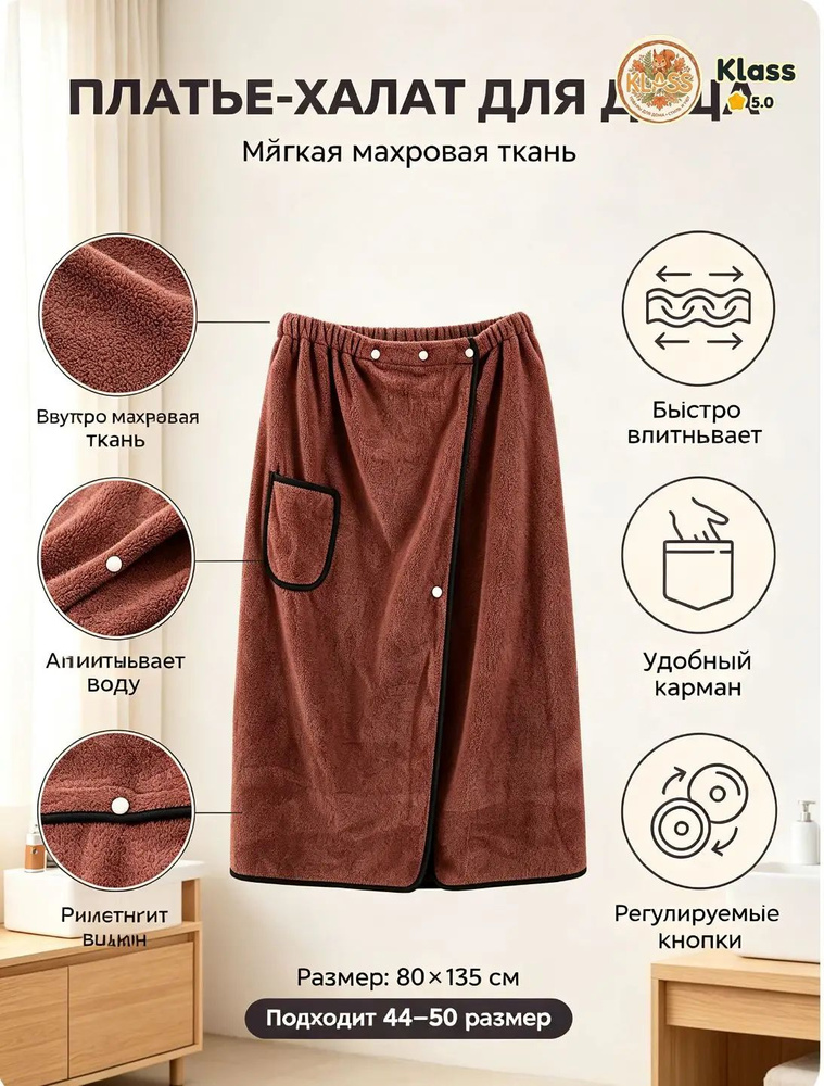 Халат #1