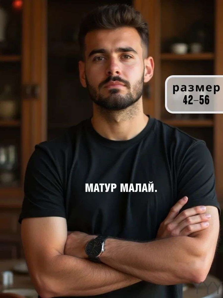 Футболка #1
