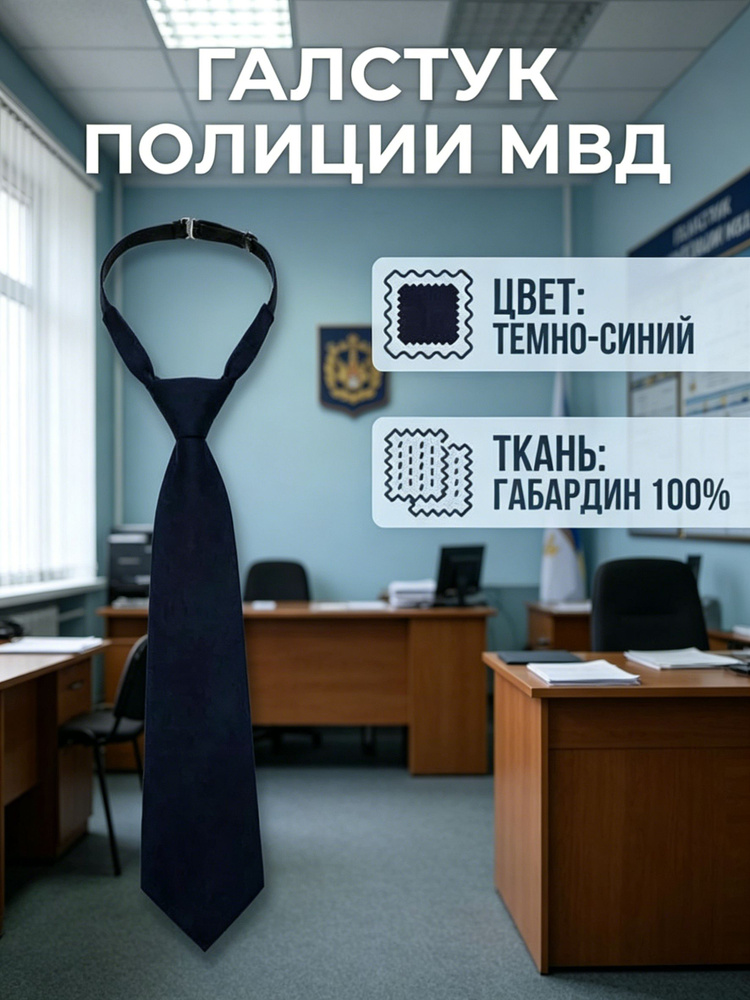 Галстук #1