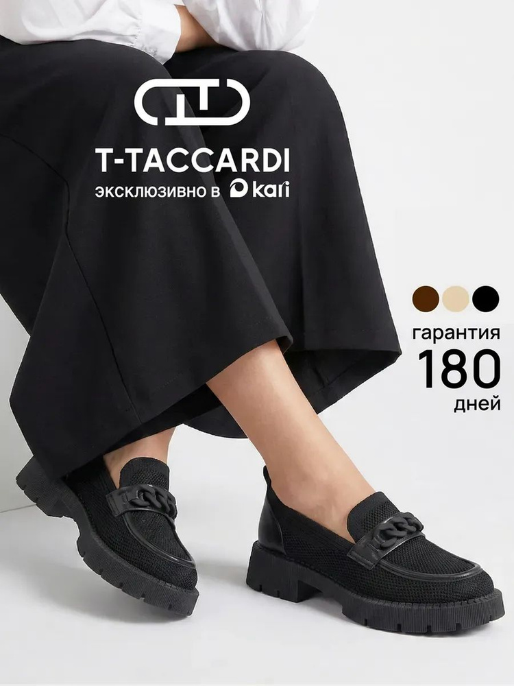 Лоферы T.TACCARDI женские дышащие на платформе черные #1