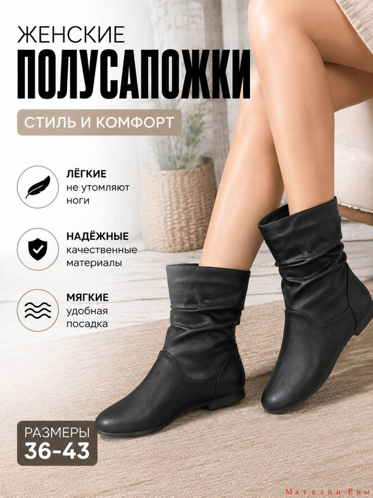 Ботинки #1