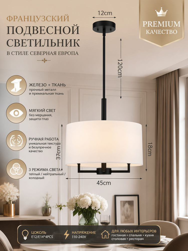 Люстра, E14 #1