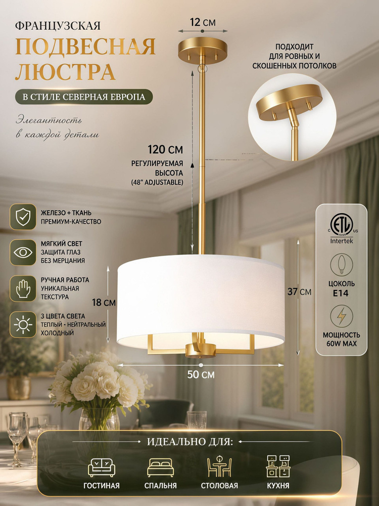 Люстра, E14 #1