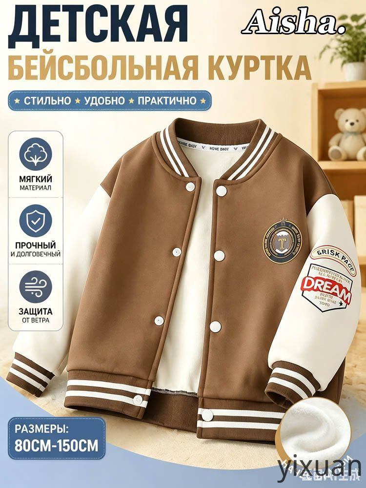 Бомбер #1