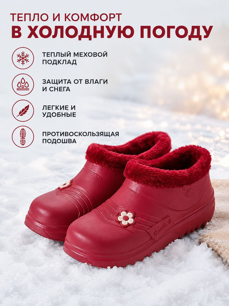 Галоши #1