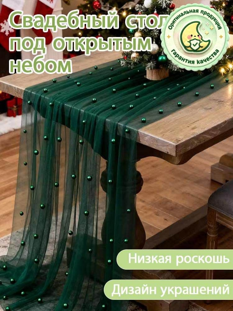 Плед темно-зеленый #1