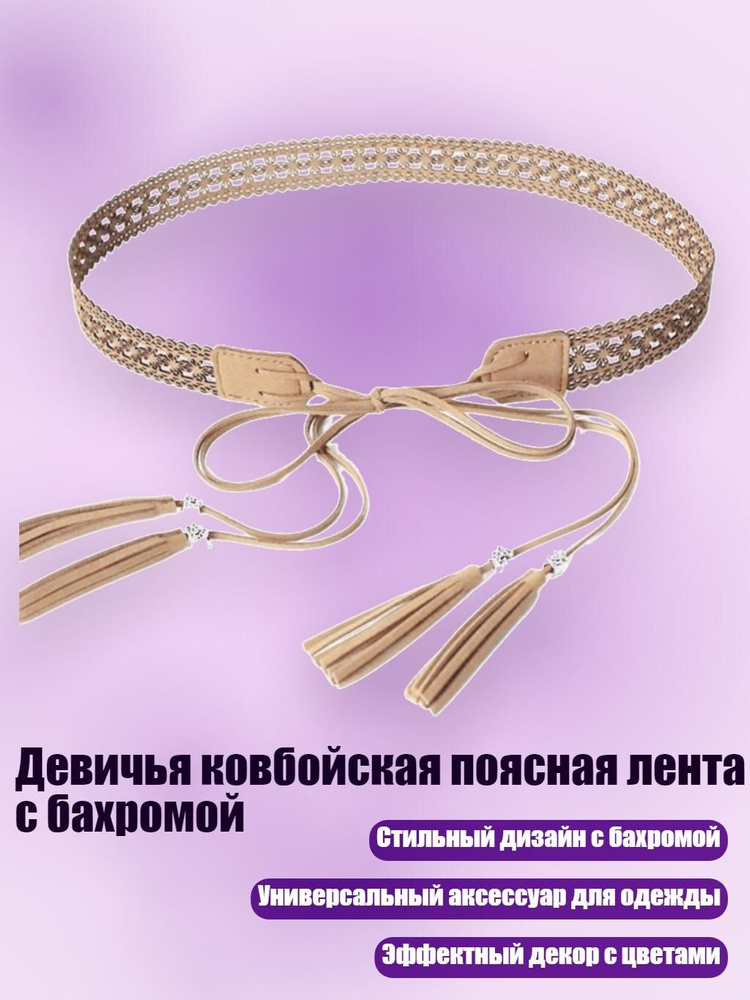 Портупея #1
