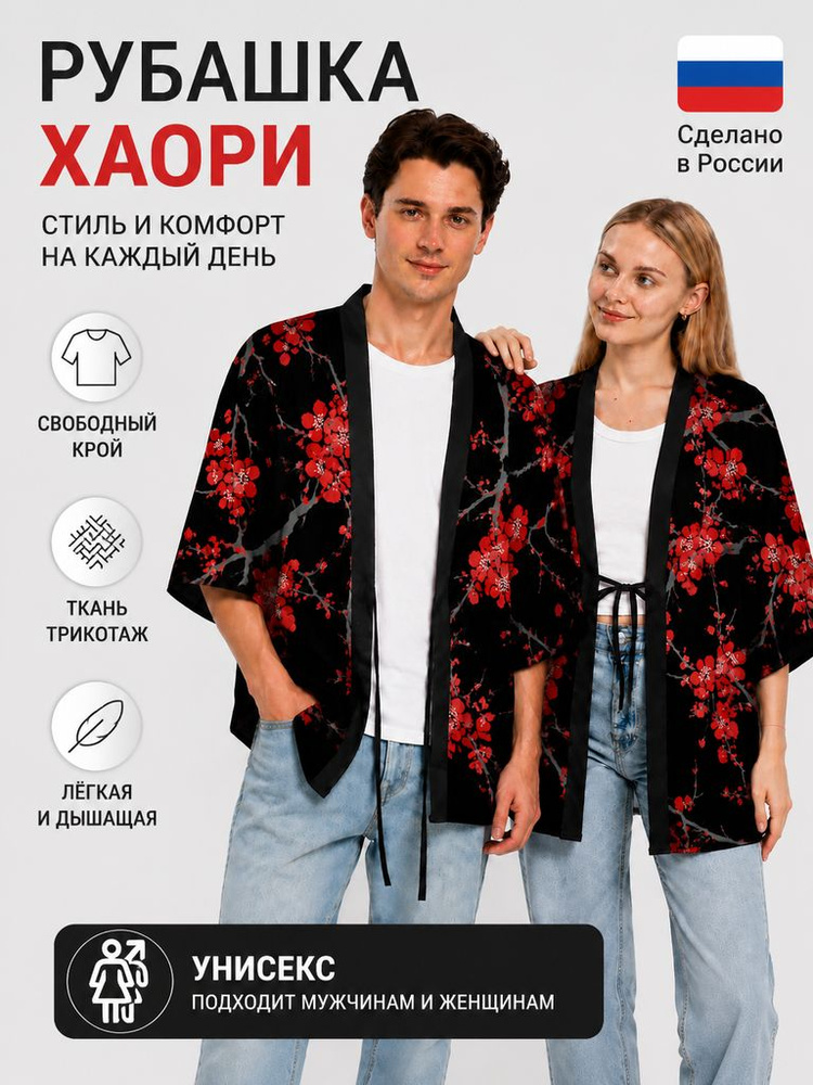 Рубашка #1