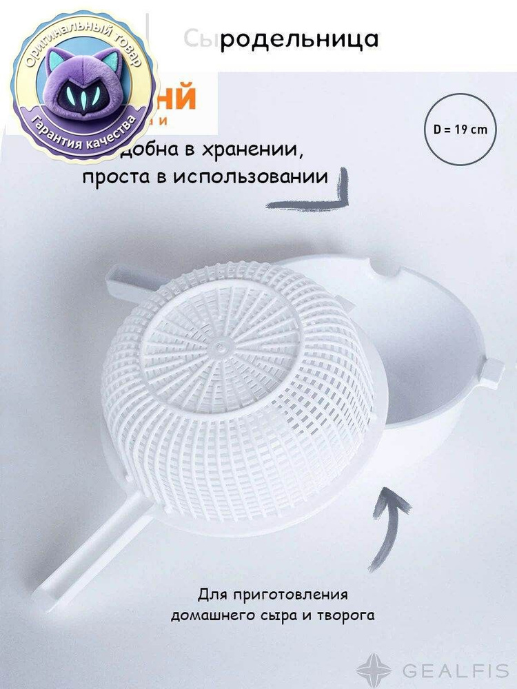 Сыроварня #1