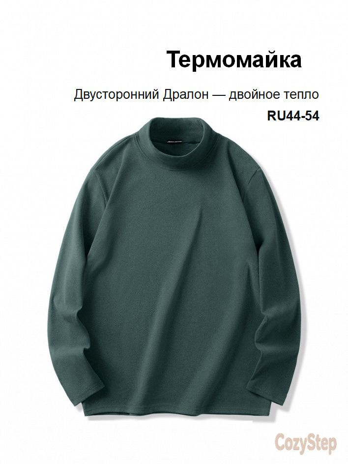 Термомайка #1