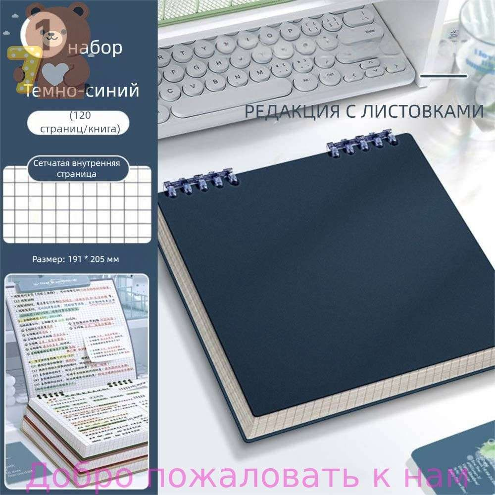 Блокнот #1