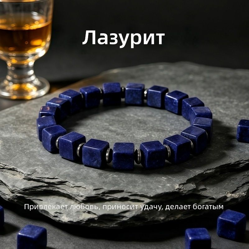 Браслет #1