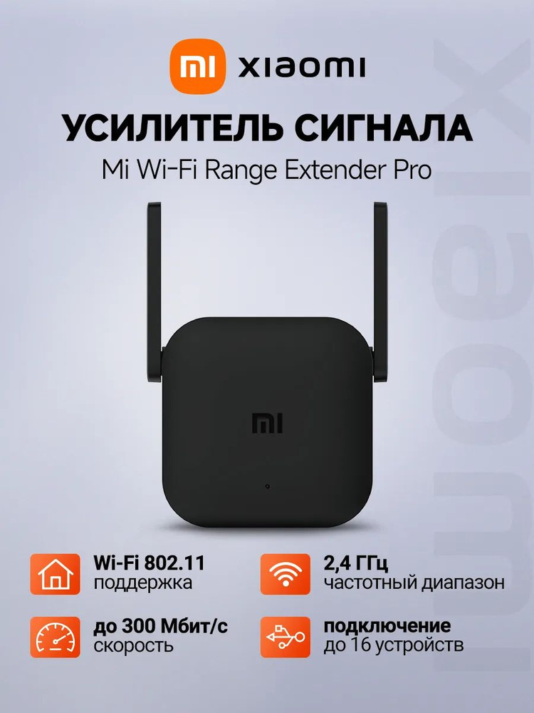 Xiaomi Роутер  #1