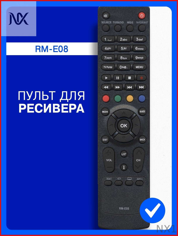 Пульт ресивера RM-E08 #1