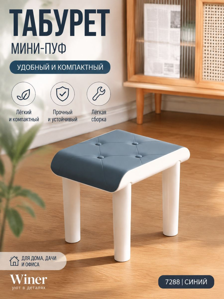 Табурет #1