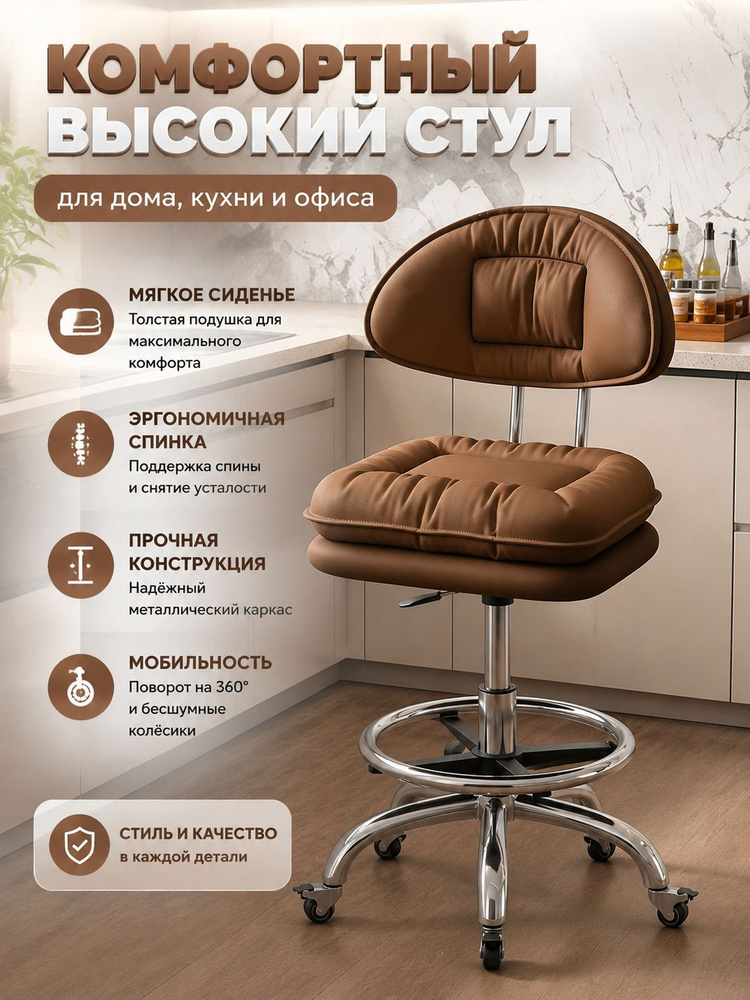 Стул мастера, 1 #1