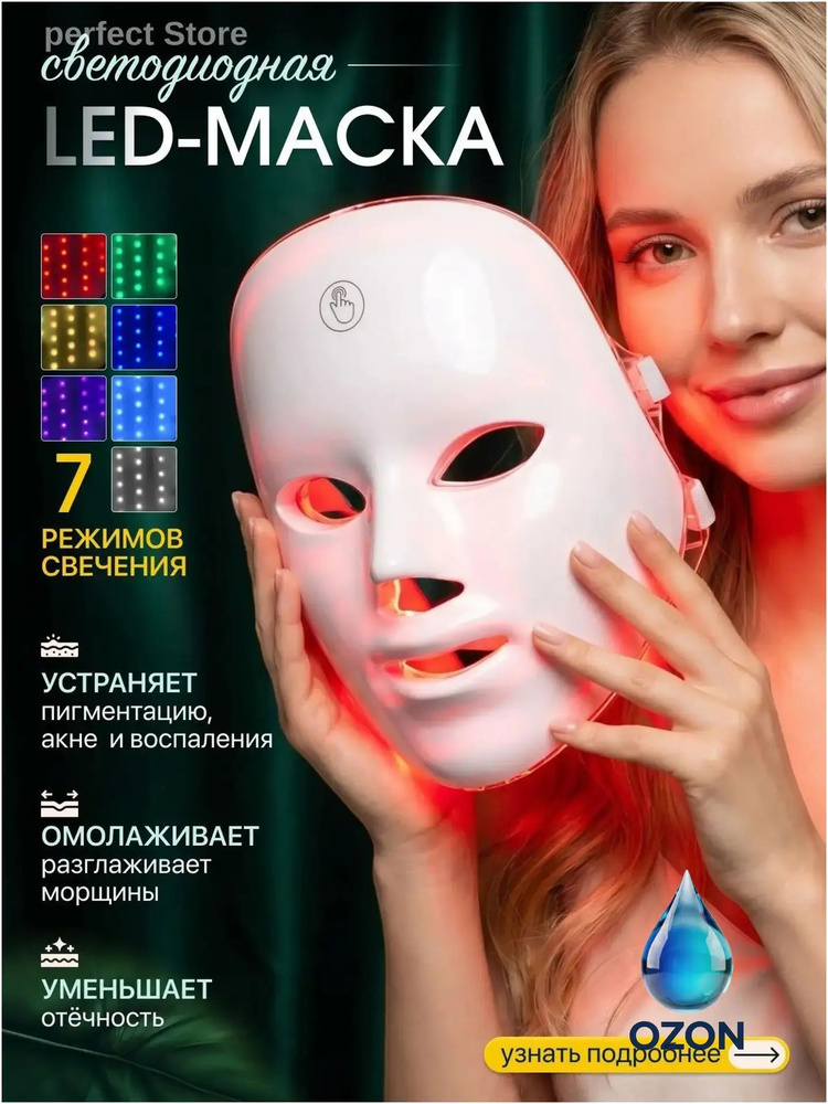 Фототерапия #1