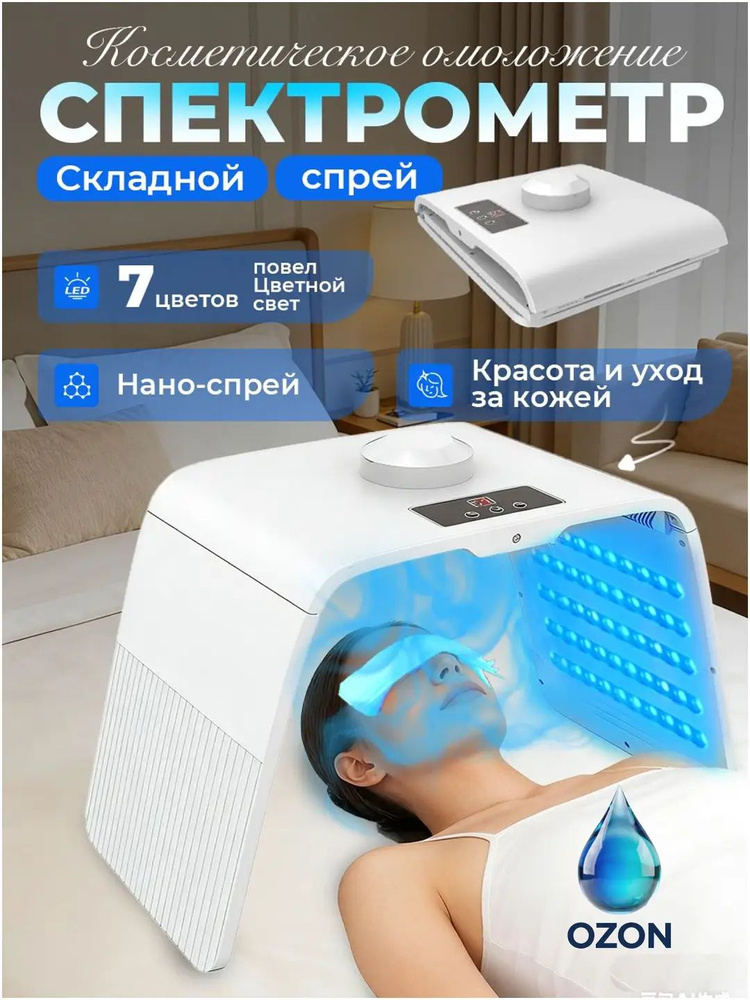 Фототерапия #1