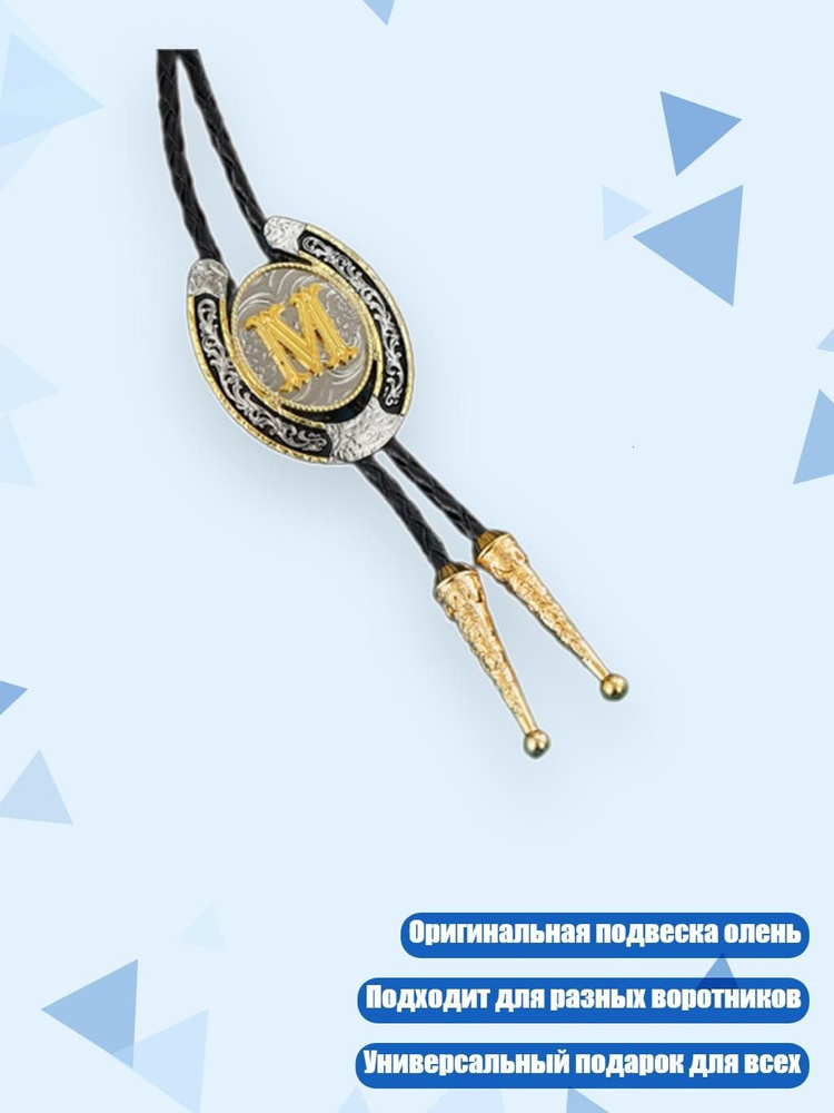 Галстук #1