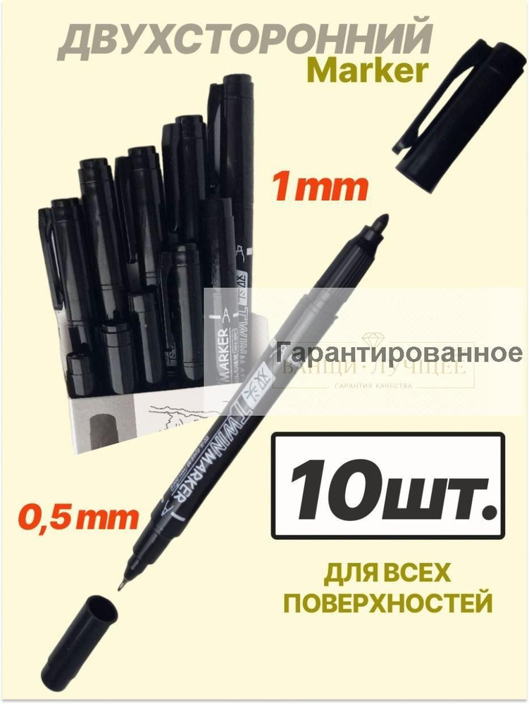 Маркер #1