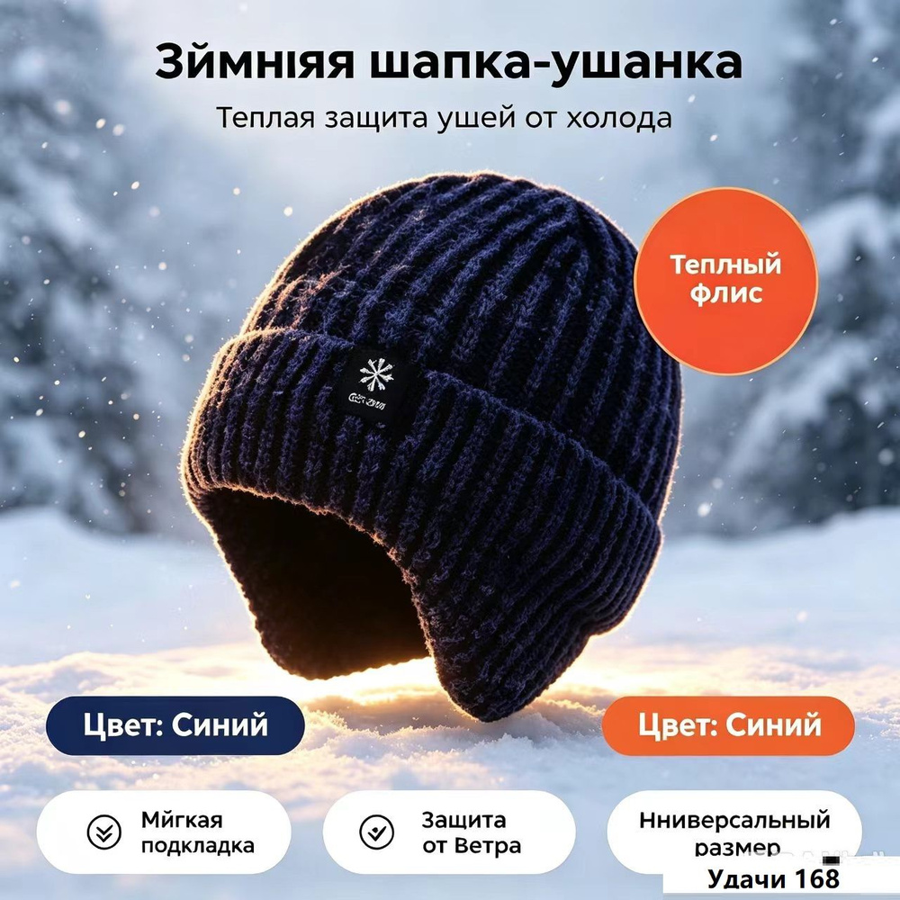 Шапка #1