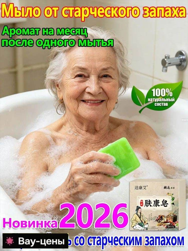 Дезодорант #1
