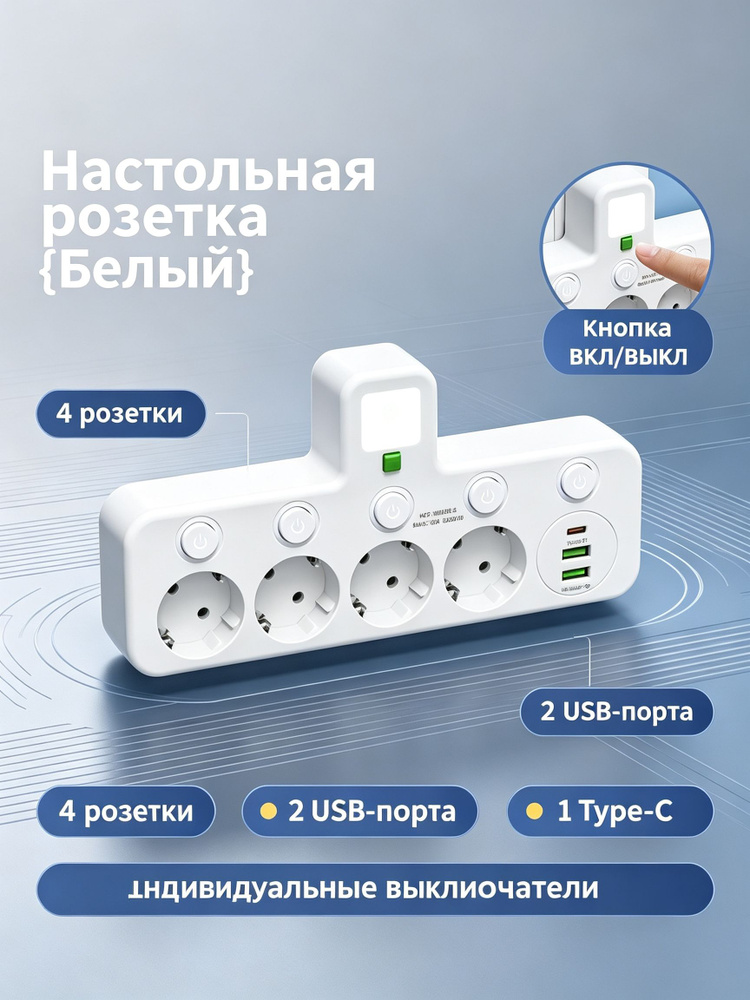Розетка #1