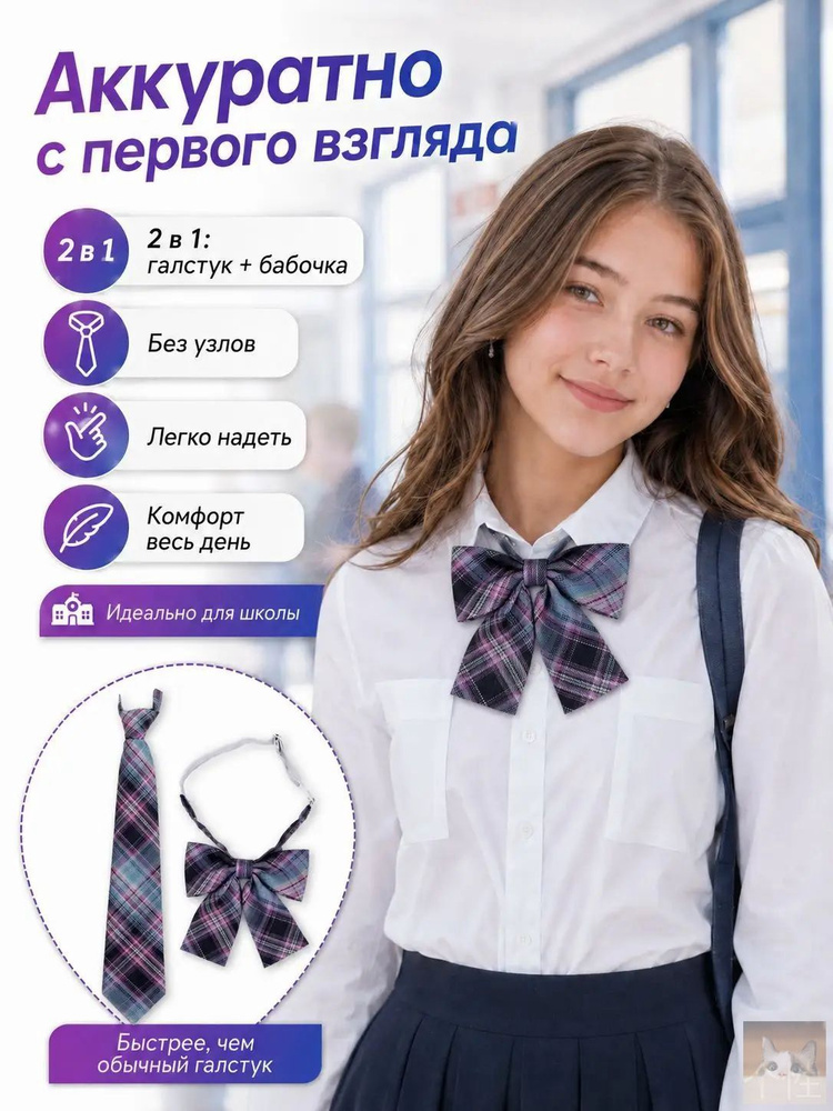 Галстук #1
