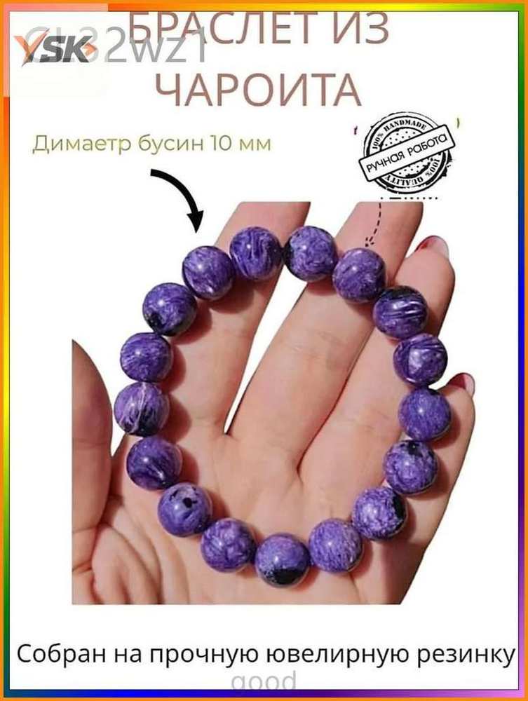 Браслет #1