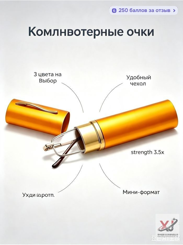 Очки компьютерные #1