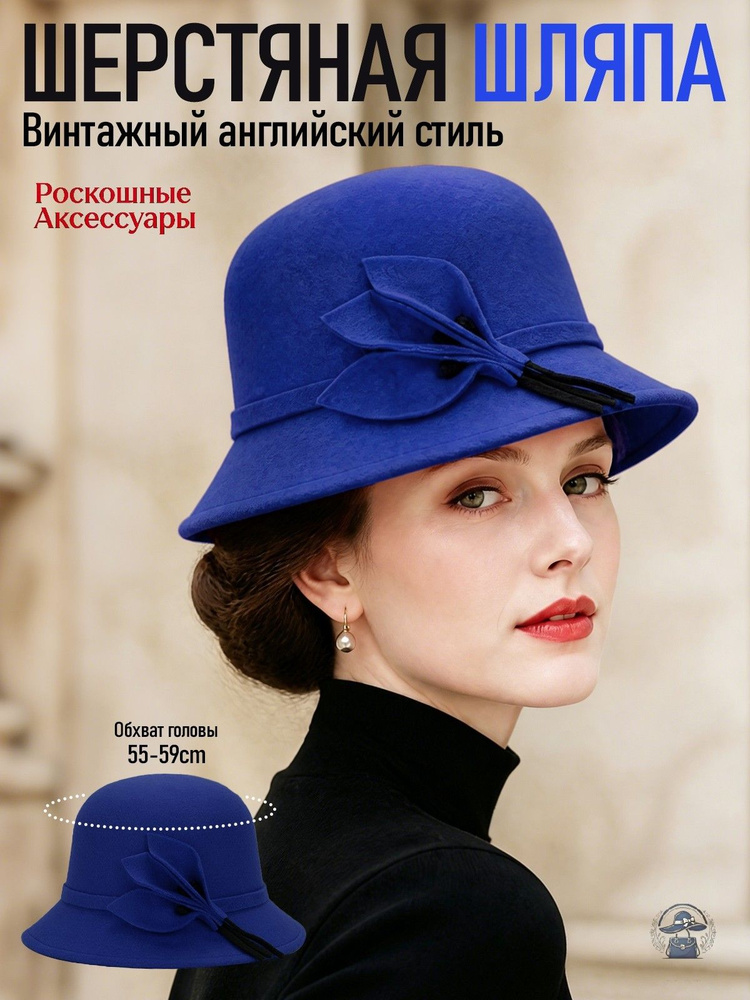 Шляпа #1