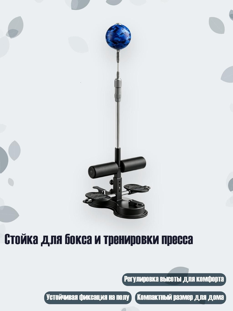 Боксерская груша #1