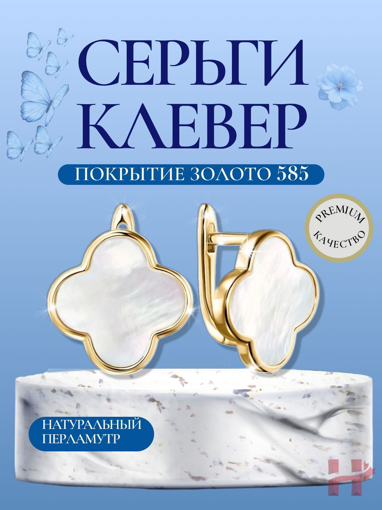 Серьги #1