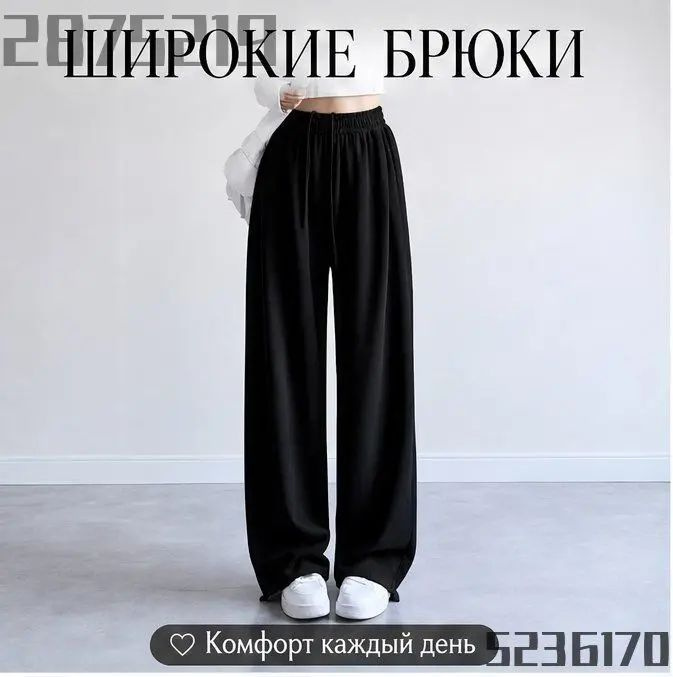 Брюки #1