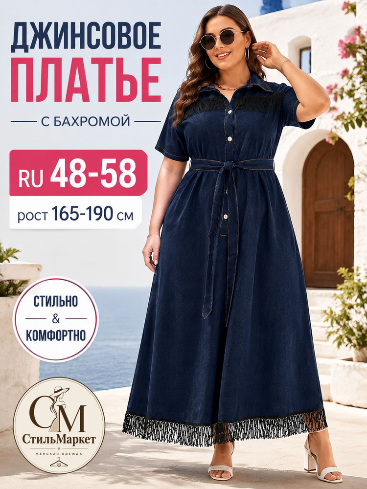 Платье #1