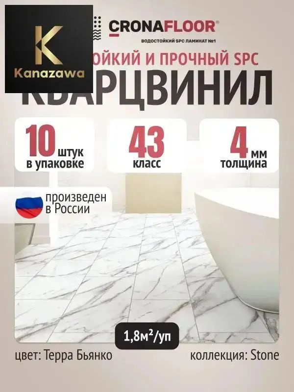 Плитка ПВХ #1